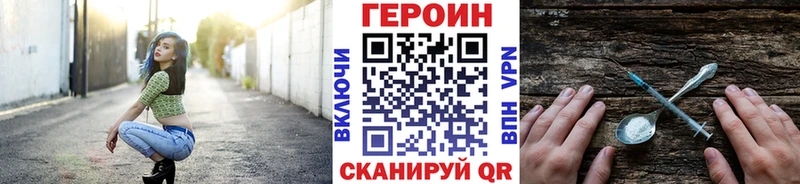 Героин VHQ  Купить закладки  Петушки 